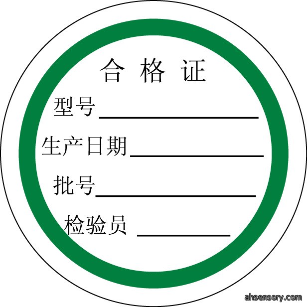 不干胶标签001