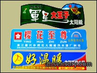 不干胶0008