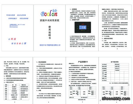 产品说明书印刷