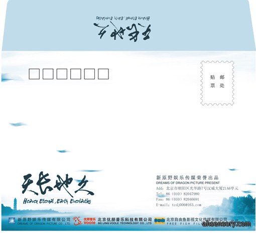 信封00002